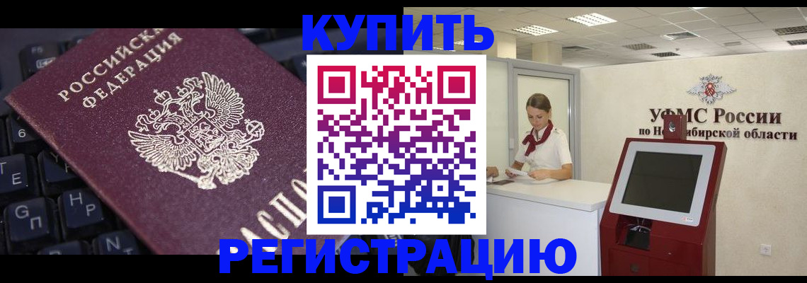 временная регистрация адрес в Октябрьске